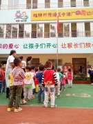 桂林市长海e贝幼儿园