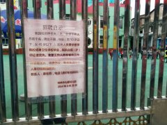 桂林市七星幼儿园