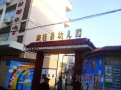 临桂区幼儿园(会元路)
