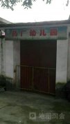 永福县药厂幼儿园