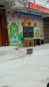 覃塘社区幼儿园