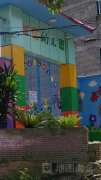 丹竹新燕幼儿园的图片