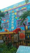 中英文幼儿园的图片