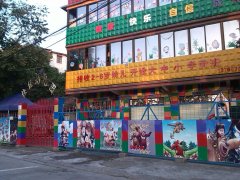 北流市印塘佳佳幼儿园的图片