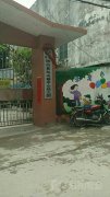 凤山镇中心幼儿园的图片