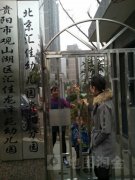 北京汇佳幼儿园贵阳分院的图片