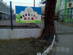 韩城镇第二中心幼儿园
