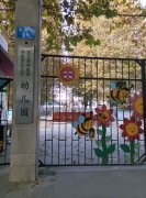 华北制药厂幼儿园的图片