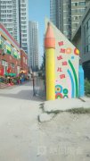 智慧城国际幼儿园的图片