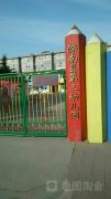 滦南县第三幼儿园