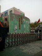 广顺小海星北戴河国际幼儿园的图片