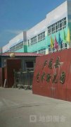 卢龙县艺术幼儿园