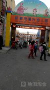 邯郸市复兴幼儿园