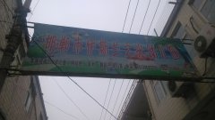 邯郸市伊斯兰之光幼儿园的图片