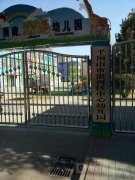湛河区中心幼儿园