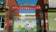 张八桥镇中心幼儿园的图片