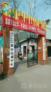 思桐幼儿园(叶县人民政府价格调节基金办公室东)的图片