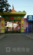 蓓蕾幼儿园(东工路)的图片