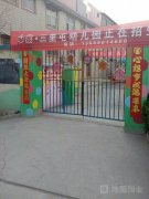 心宏·三里屯幼儿园的图片