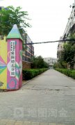 北京幸福泉教育集团安阳幼儿分园