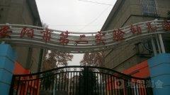安阳市第二实验幼儿园(安钢文化路)的图片