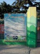 北蒙第二中心幼儿园的图片
