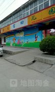 金宝宝幼儿园(许家沟乡社会管控中心南)的图片