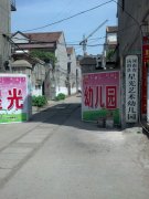 河南省汤阴县星光艺术幼儿园的图片