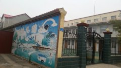 韩庄乡第一中心幼儿园的图片