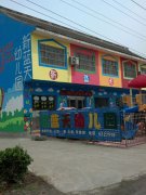 蓝天幼儿园的图片