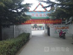 卫辉市博雅幼儿园的图片