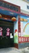龙源镇中心幼儿园的图片
