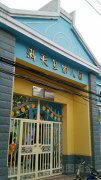 满天星幼儿园(沁阳市防汛抗旱服务中心西南)的图片