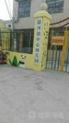 路河镇中心幼儿园