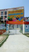 津桥外国语幼儿园的图片