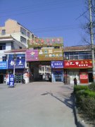 金太阳双语幼儿园(淮中新村东南)的图片
