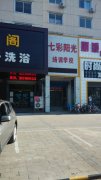 七田阳光涿州市范阳中路店的图片