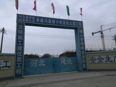 燕郊开发区冯家府小学幼儿园的图片