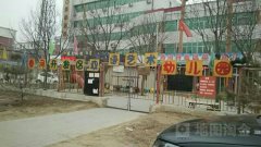 香河开发区双语艺术幼儿