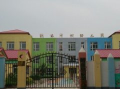 刘么中心幼儿园的图片
