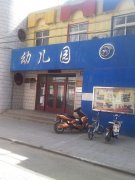 郑州热电厂幼儿园