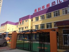 郑州高新区通和布朗幼儿园的图片