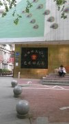 河南省文化厅艺术幼儿园