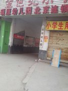 硕原幼儿园北京连锁
