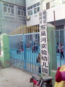 管城区东吴河实验幼儿园的图片