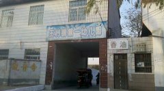 王村镇第一幼儿园
