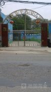 刘河镇中心幼儿园的图片