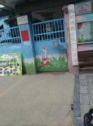 西村镇教育实验幼儿园的图片