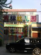 博林双语幼儿园
