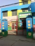 苗苗幼儿园(老城区邙山社区卫生服务中心西南)的图片